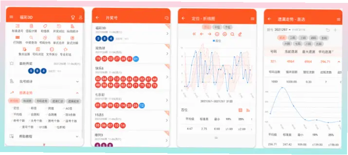 彩票开彩票查询结果真实性确认方法