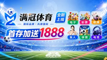 竞彩网_中国体育彩票竞彩